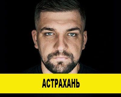 Баста