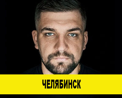 Баста