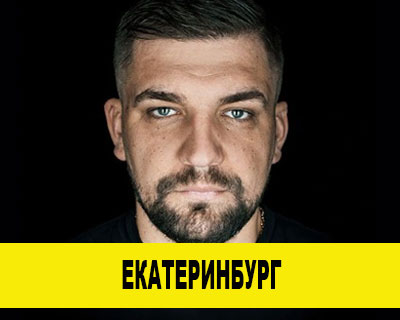 Баста