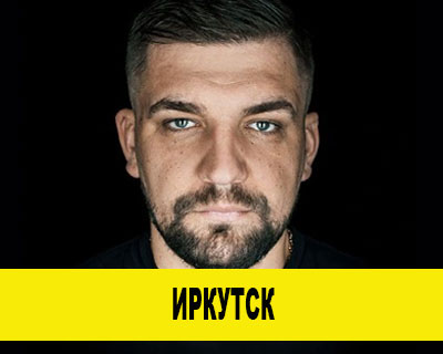Баста