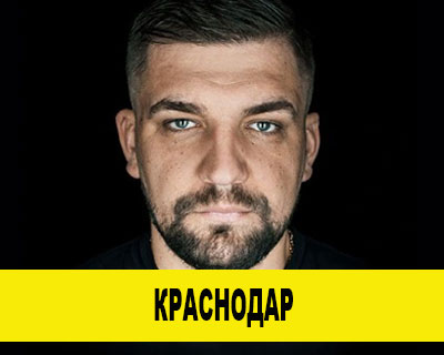 Баста