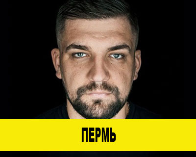 Баста