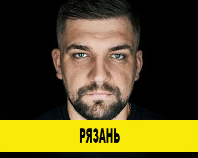 Баста
