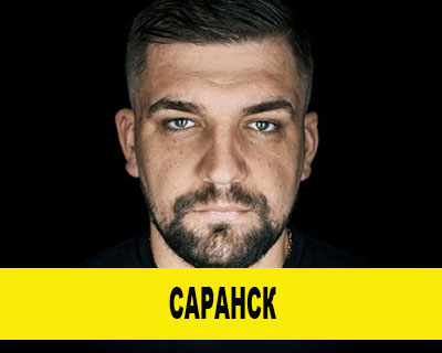 Баста