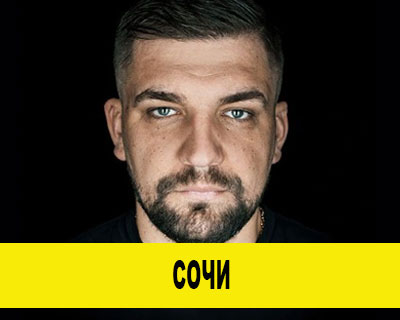 Баста